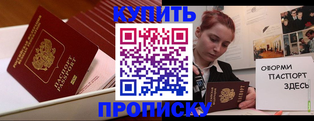 прописка иностранных граждан в Кирове