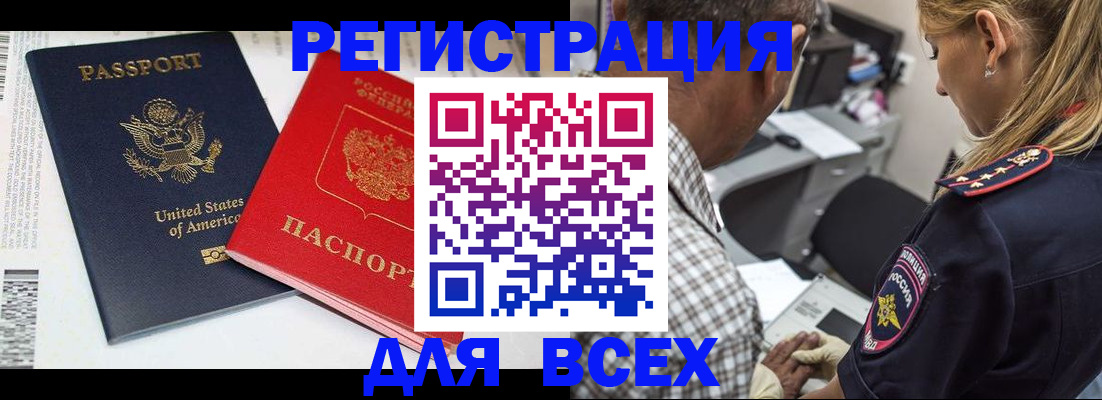 прописка иностранных граждан в Кирове