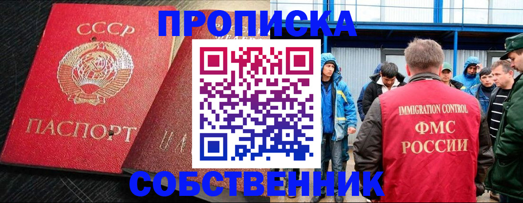 прописка поиск в Кирове