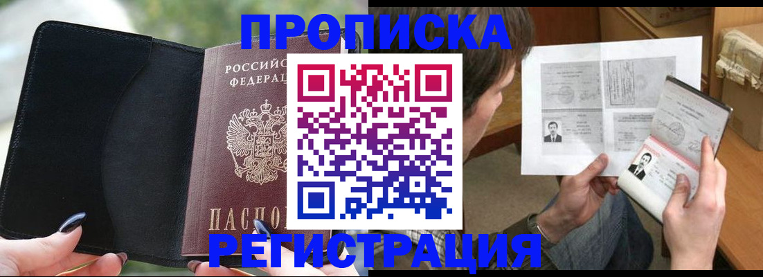 временная регистрация в квартире в Кирове