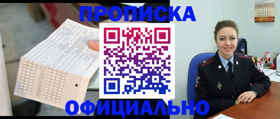 временная регистрация собственник в Кирове