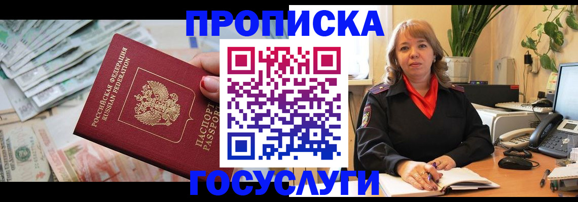 где прописаться в Кирове