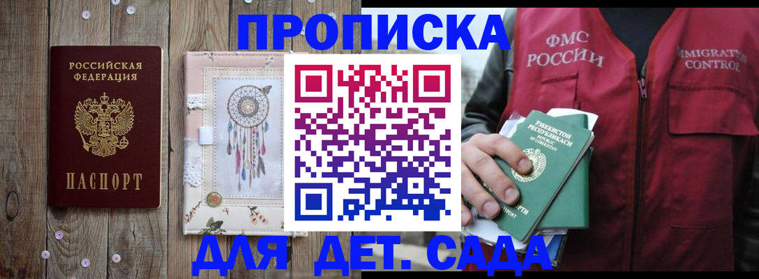 временная регистрация в квартире в Кирове