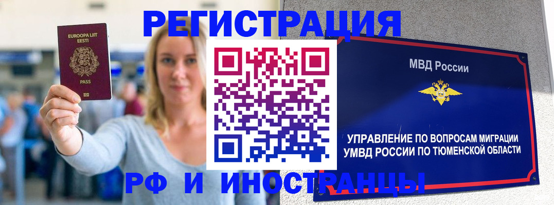 временная регистрация для школы в Кирове