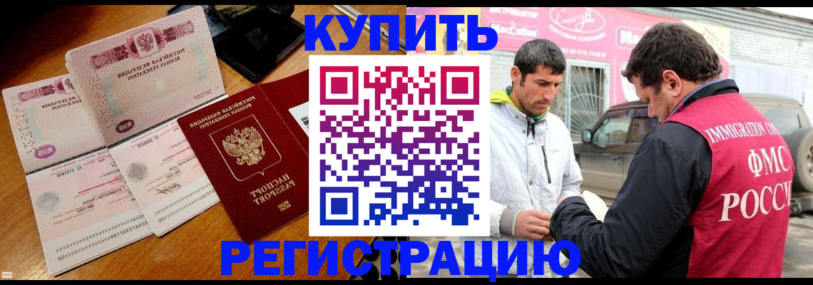 прописка штамп в Кирове